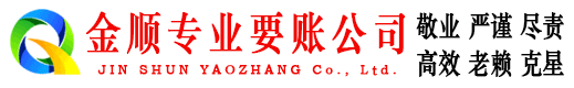 常宁要账公司